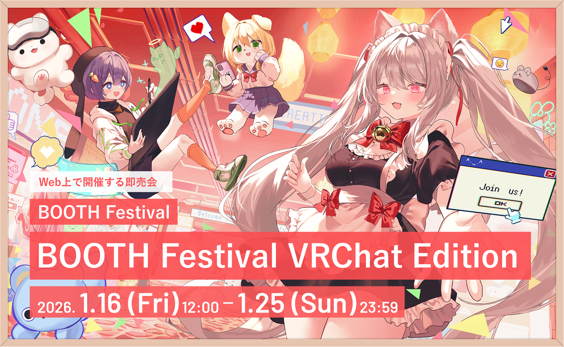 Web即売会イメージ